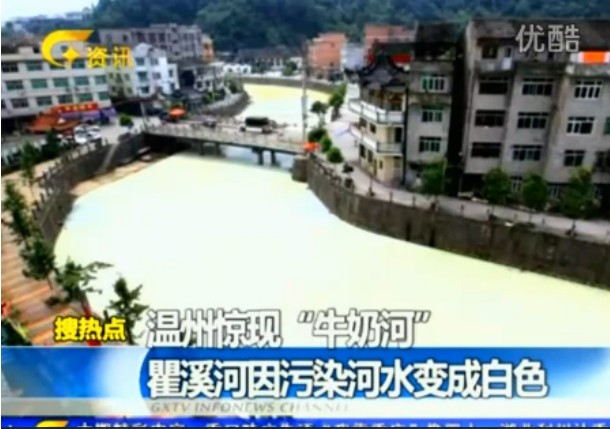 [环保案例]温州瞿溪河变身“牛奶河”