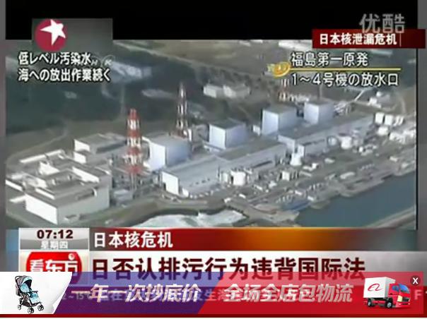 日本核危机：日倾倒核废水被指违反国际公约