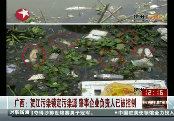 广西贺江检出铊污染