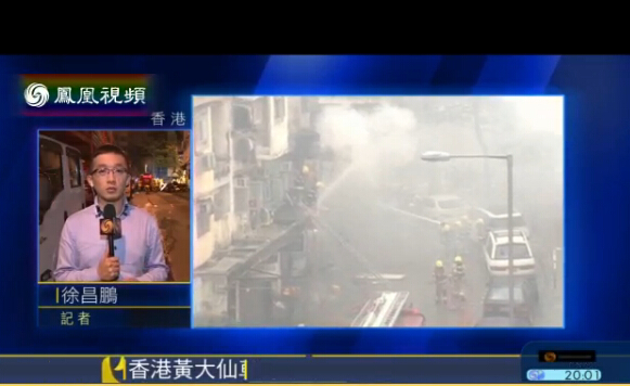 香港车房爆炸明火已扑灭 外围布满玻璃碎片