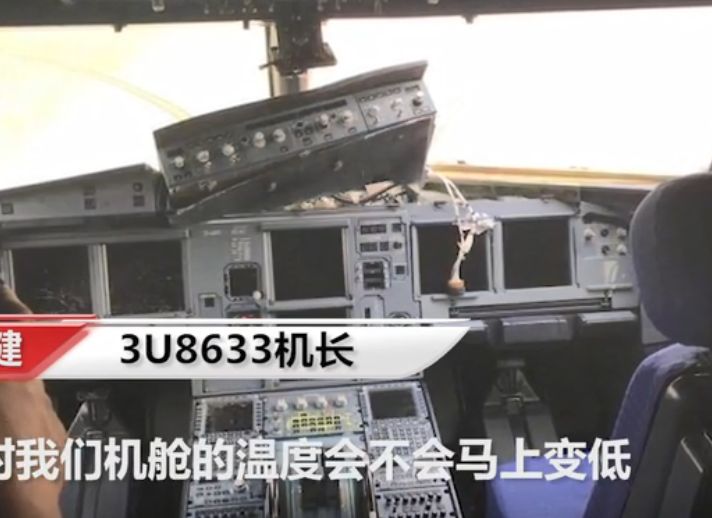 专访川航备降机长刘传健：当时副驾已经飞出去一半