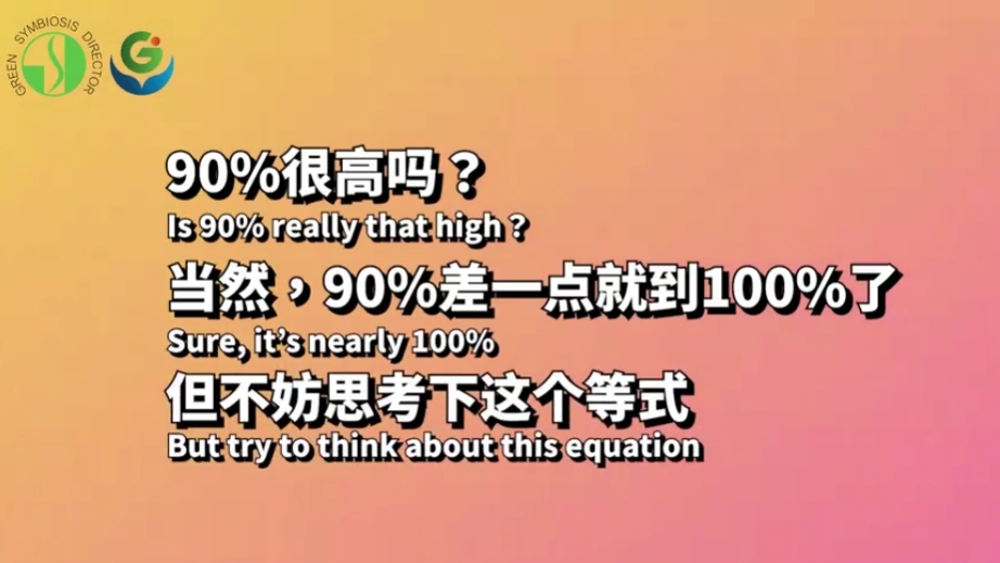 安全生产十大法则：90法则