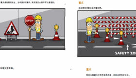 EHS道路建设