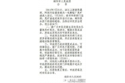 四川尾矿渣污染涪江  百万人饮水受影响