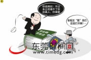东莞550万产业工人 仅2%参加职业病体检
