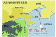 惠州欲建深海排污管   年排千万吨污水引港方担忧
