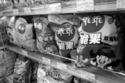 台湾人气零食“乖乖”涉塑