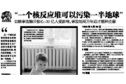 一个核反应堆可以污染一半地球