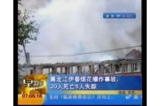 贵州一烟花爆竹作坊爆炸致2死2伤