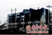 山东柠檬化工厂车间突起火    疑因焊渣引燃