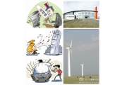 2011年新能源行业新闻盘点
