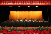 骆琳强调加强安全监管监察系统反腐倡廉建设