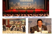全国安全生产调度统计座谈会在贵州召开