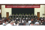 国家矿山应急救援队示范建设会议唐山召开