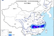 气象局发布暴雨蓝色预警和防御指南