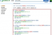 注册安全工程师的昨日今天明天