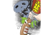 佛山一公司用760多吨工业致癌盐水酿万箱酱油