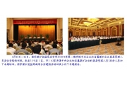 涉煤企业高管人员安全培训班在京举办