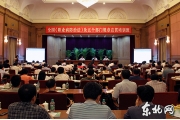 《职业病防治法》及五部门规章培训班开班