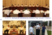 安委办调研组在江西开展安全生产督导调研