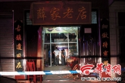 陕西一家凉皮店发生锅炉爆炸事故致2死2伤