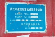 武汉升降机坠落事故电梯超载7人  使用期限过期
