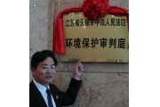 环保案件三审合一  环保部门积极性不高