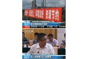 广东中石化被曝明目张胆排污超标