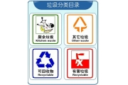 广州两年内完善生活垃圾分类处理系统