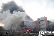 宁波北仑区一电器厂发生火灾事故  无人伤亡