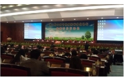 第二届中国节能减排标准化论坛在广州召开