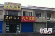 上海浦东一汽修店5人一氧化碳中毒身亡
