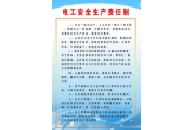 企业主要管理人员的安全生产责任