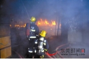 东莞达联家具厂遭火灾  疑因喷油漆操作不当