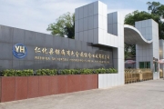 广东仁化硫化氢泄漏事件致死人数增至3人