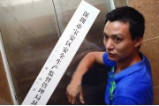 清洁工16楼电梯井内坠亡 系电工违规引发