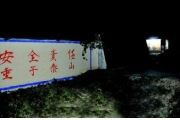 山东一化工企业起火  多人烧伤无人死亡