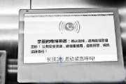 电梯有“安全管家” ----实现物联网技术支撑电梯安全运行