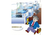 办公室装修污染问题缺乏重视  员工患病难定职业病