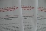 安监总局：加强水泥制造和石材加工粉尘危害治理