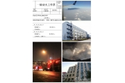 一周新闻盘点:青岛中石化输油抢修中起火爆炸（11.18-11.22）