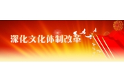 独家深度解读：《决定》提出深化安全生产管理体制改革