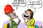建筑工人的职业健康安全保护不容忽视