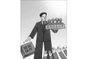 专家解读之五：推进政府信息公开 保障公众知情权