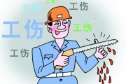 骗子利用小微企业用工不规范 自残上演"苦肉计"