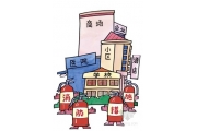 公安部消防局发布高层建筑消防安全提示