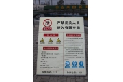 北京今年有限空间事故死亡人数创历史最低