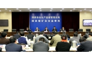 安监总局：企业安全生产标准化建设将全面推进