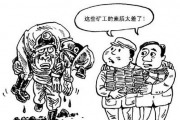 安监总局：要对所有瞒报事故行为严肃查处