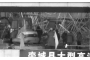 河北栾城一在建锅炉房坍塌 致3死1伤